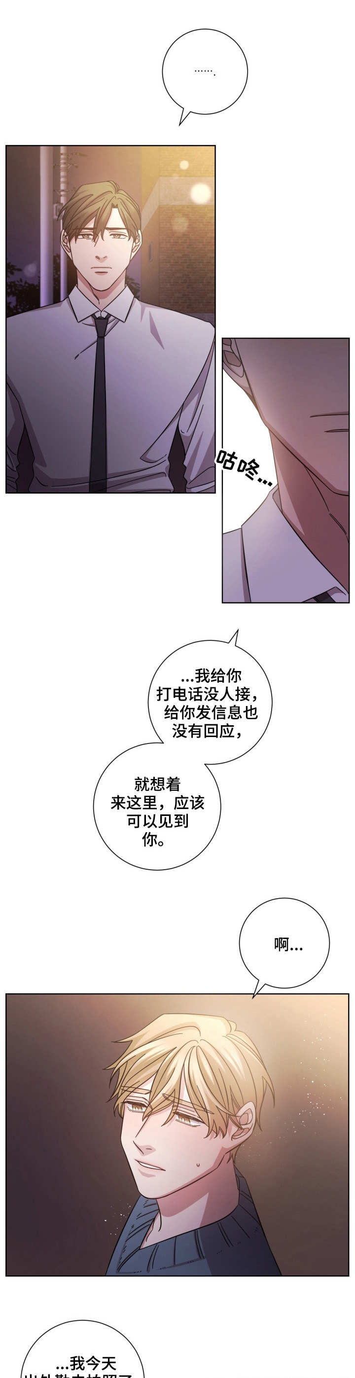 第17话：诀别预览分镜
