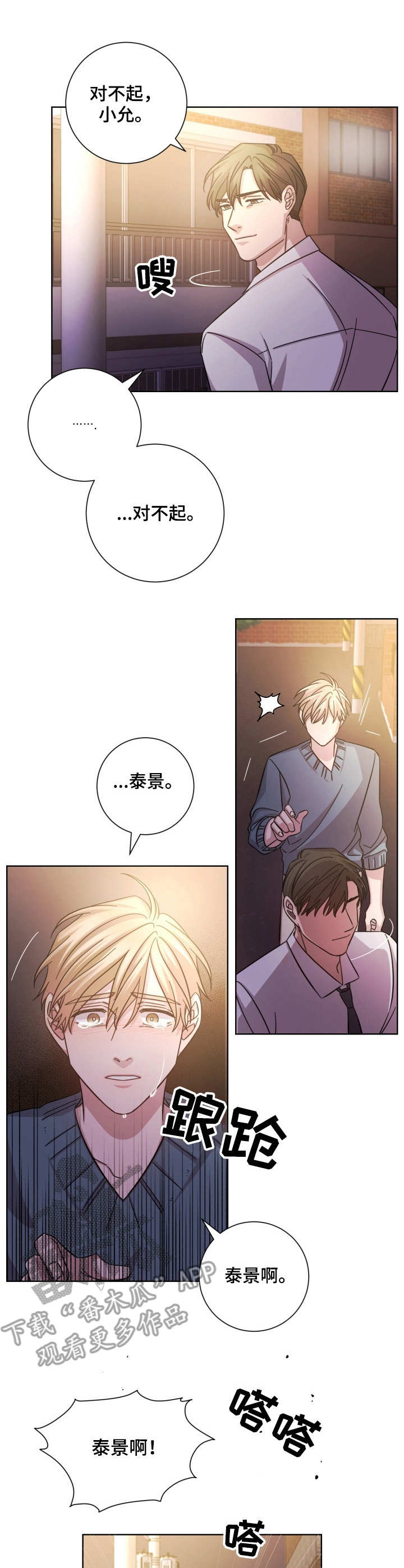 第18话：结束了预览分镜