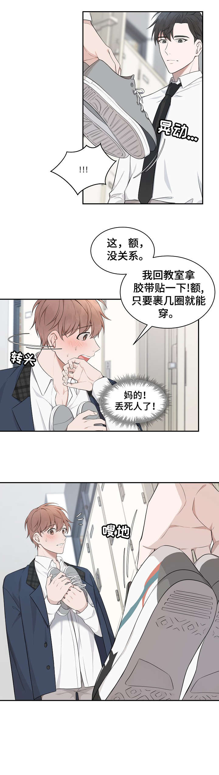 第3话：同行预览分镜