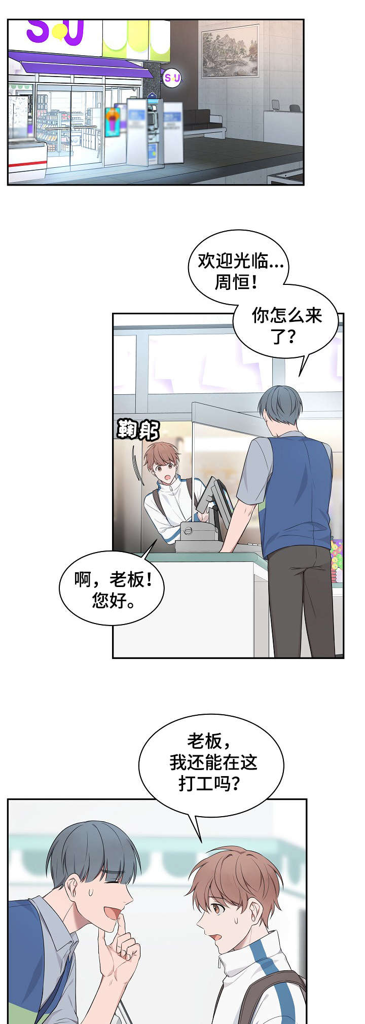 第4话：负担预览分镜