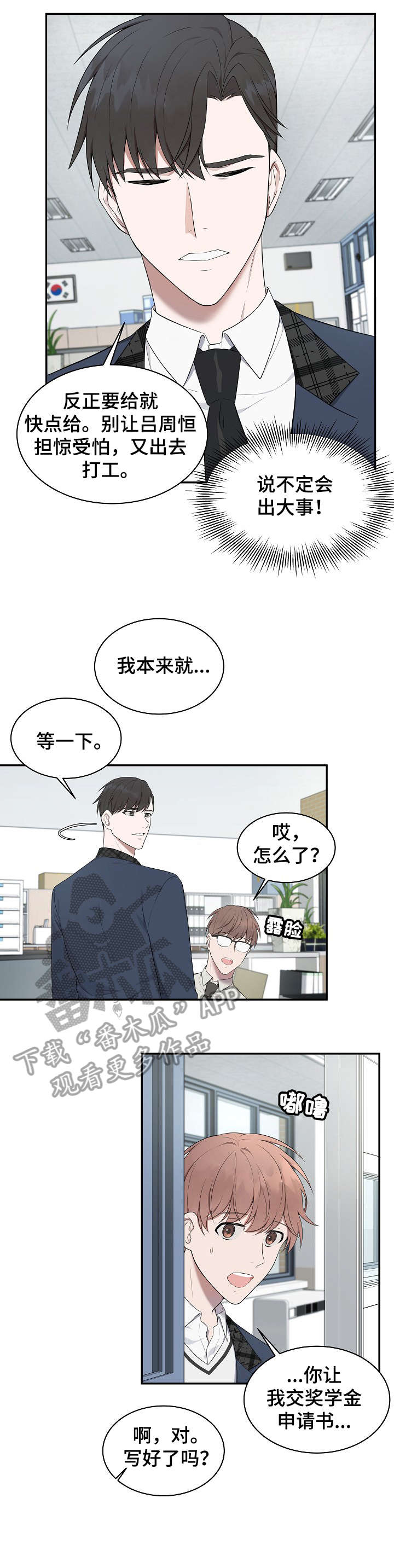 第9话：体贴预览分镜