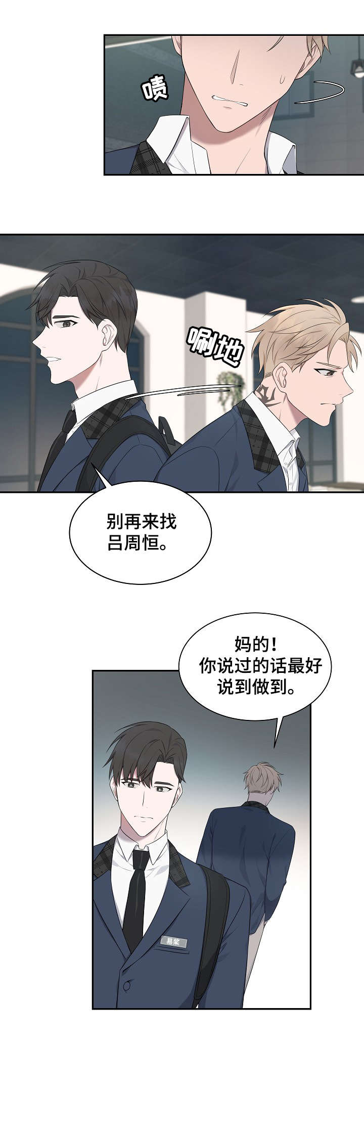 第11话：看到预览分镜
