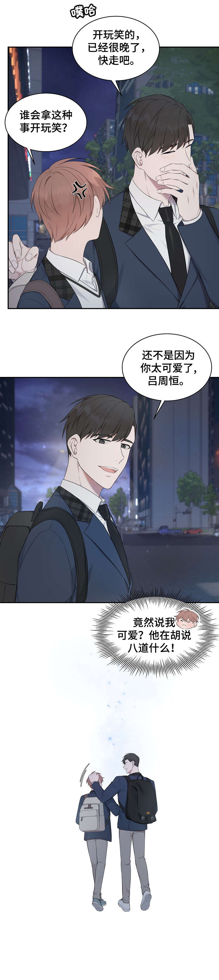 第12话：速度预览分镜