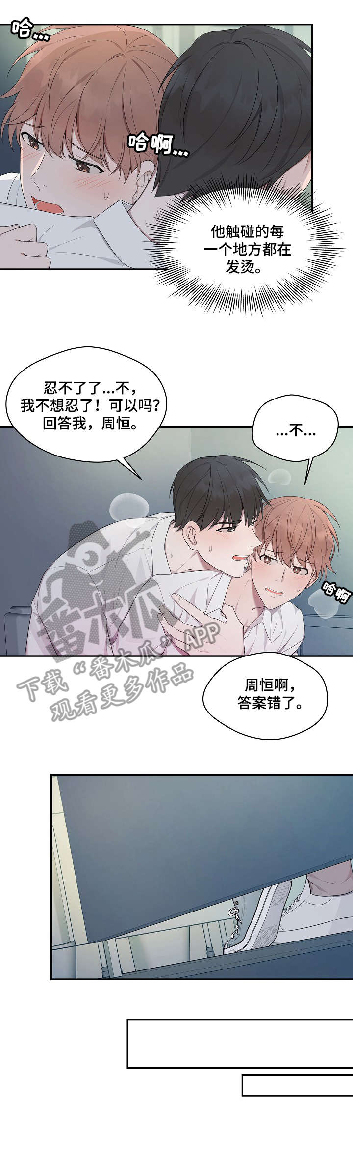 第14话：只能预览分镜