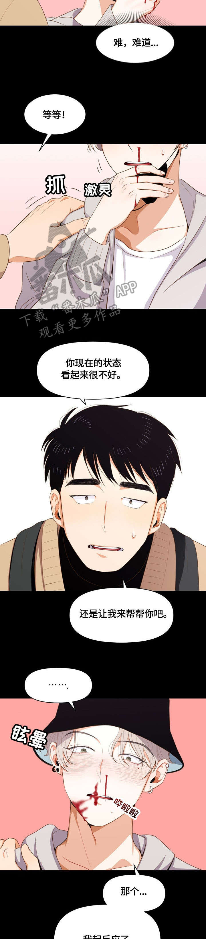 第4话：散心预览分镜
