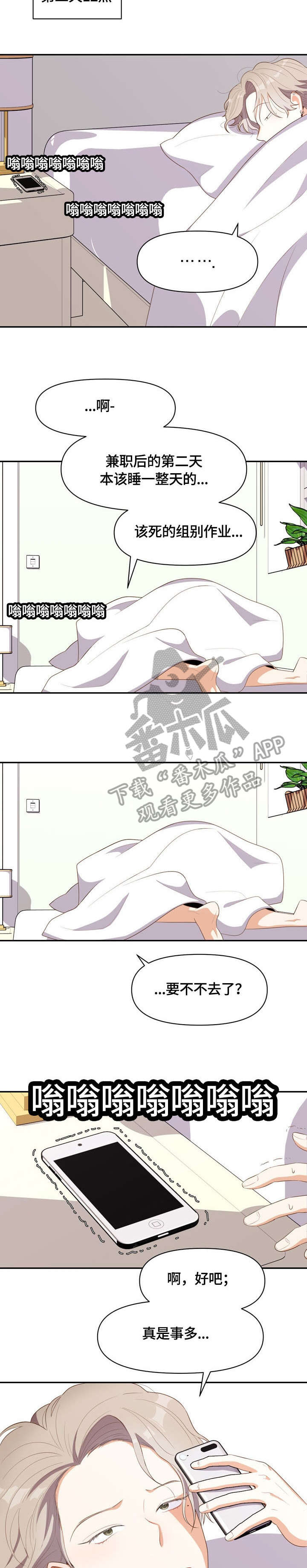 第7话：怎么了预览分镜