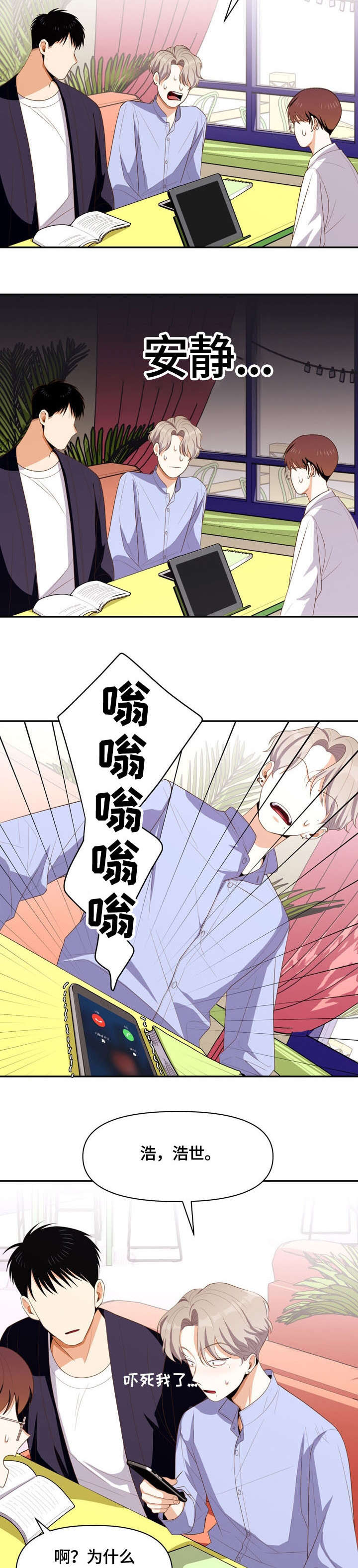 第8话：闹腾预览分镜