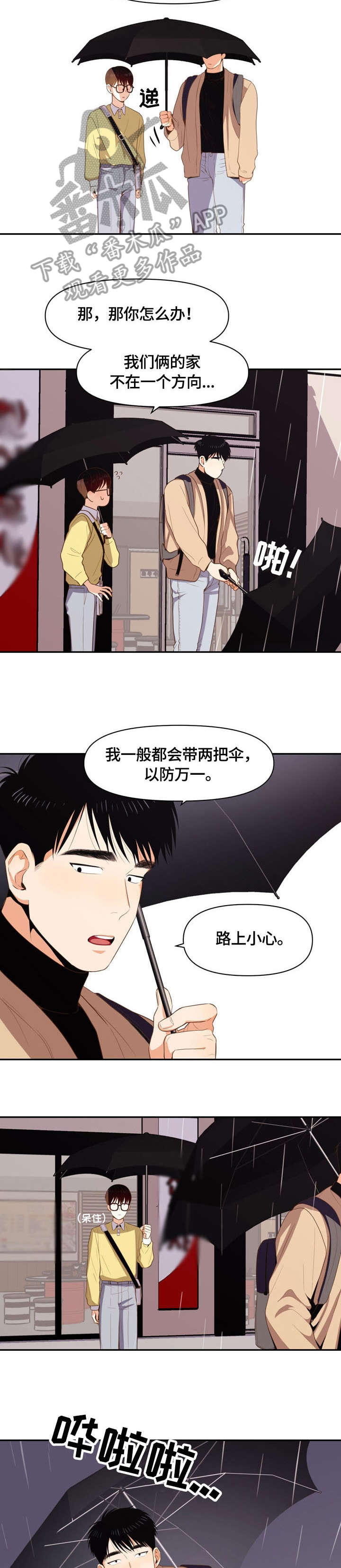 第10话：警局预览分镜