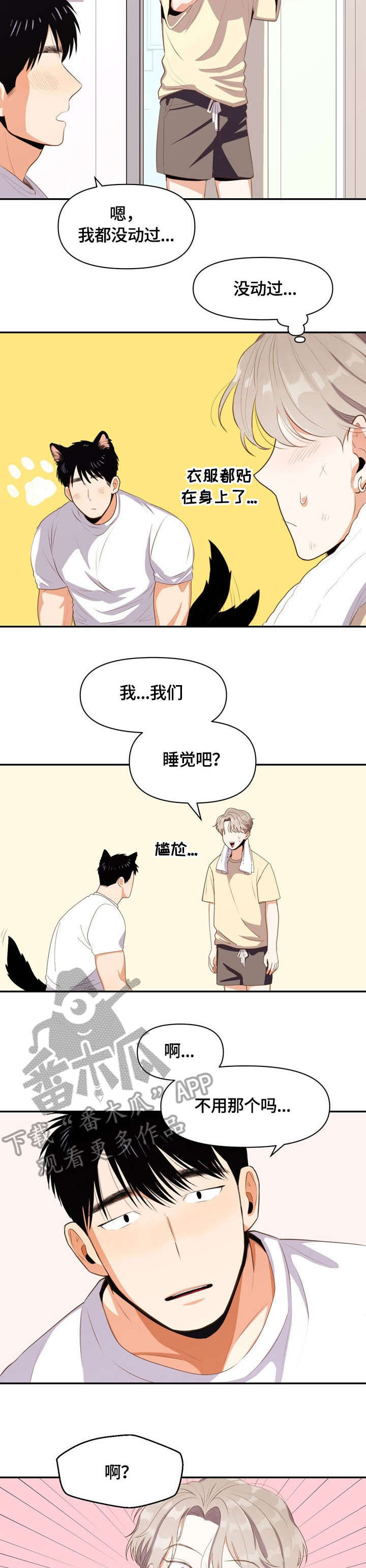 第12话：不喜欢预览分镜