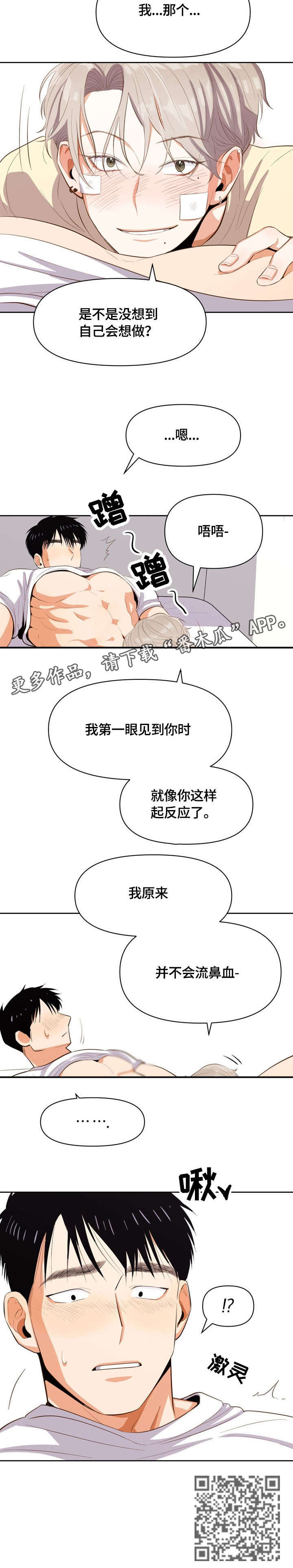 第13话：以为预览分镜