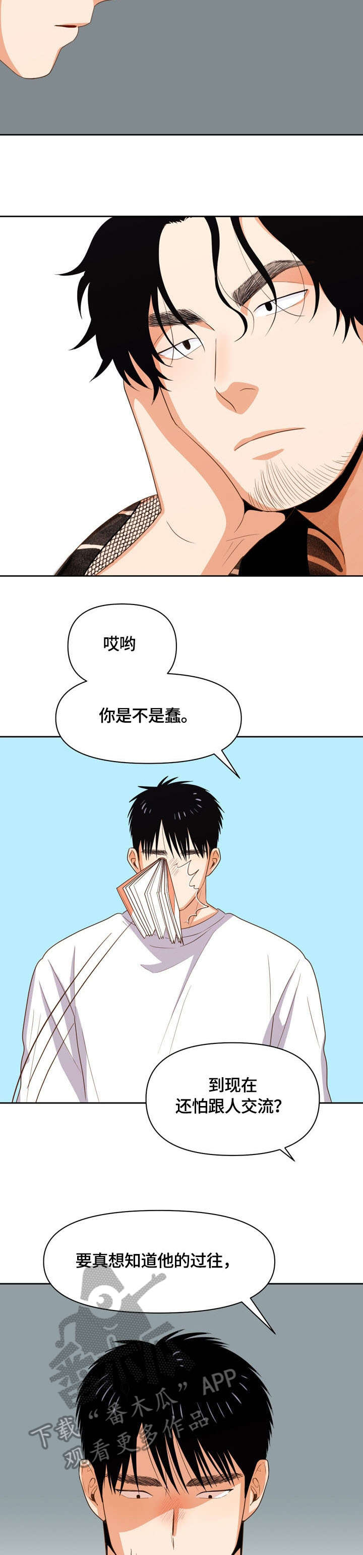 第15话：放弃预览分镜