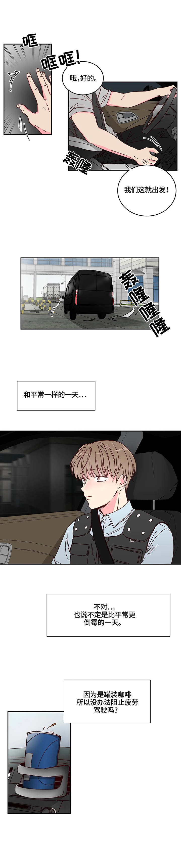 第1话：事故预览分镜