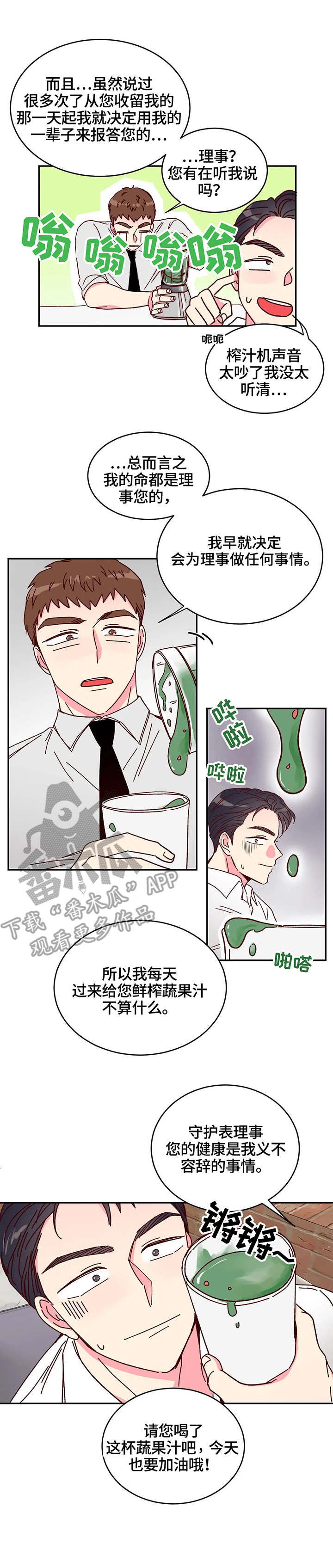 第9话：果汁预览分镜