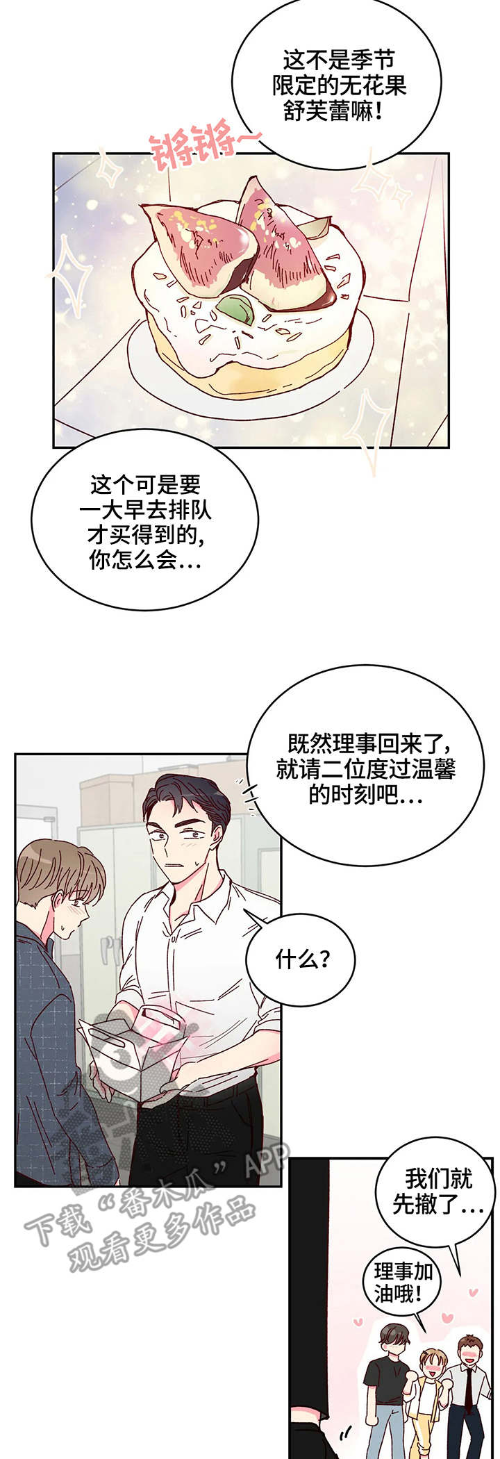 第10话：机会预览分镜