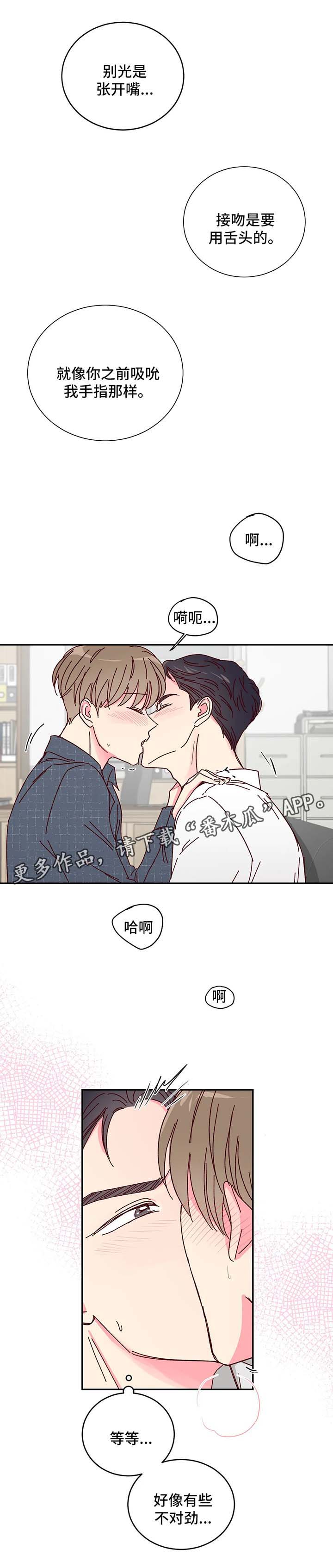 第12话：理事的往事预览分镜