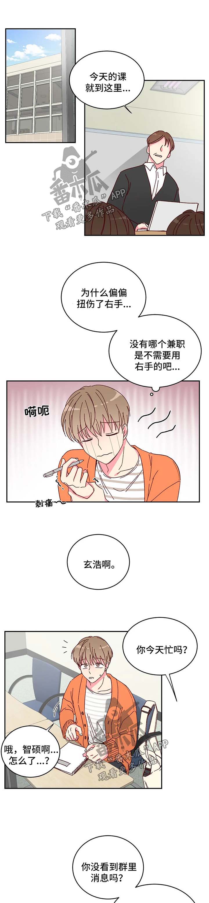 第16话：兼职预览分镜