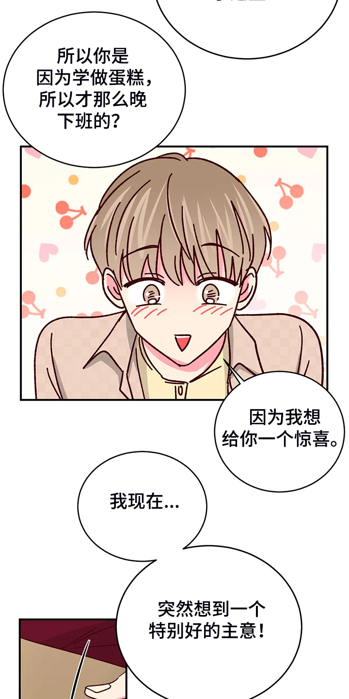 【第二季完结】最甜的还是你