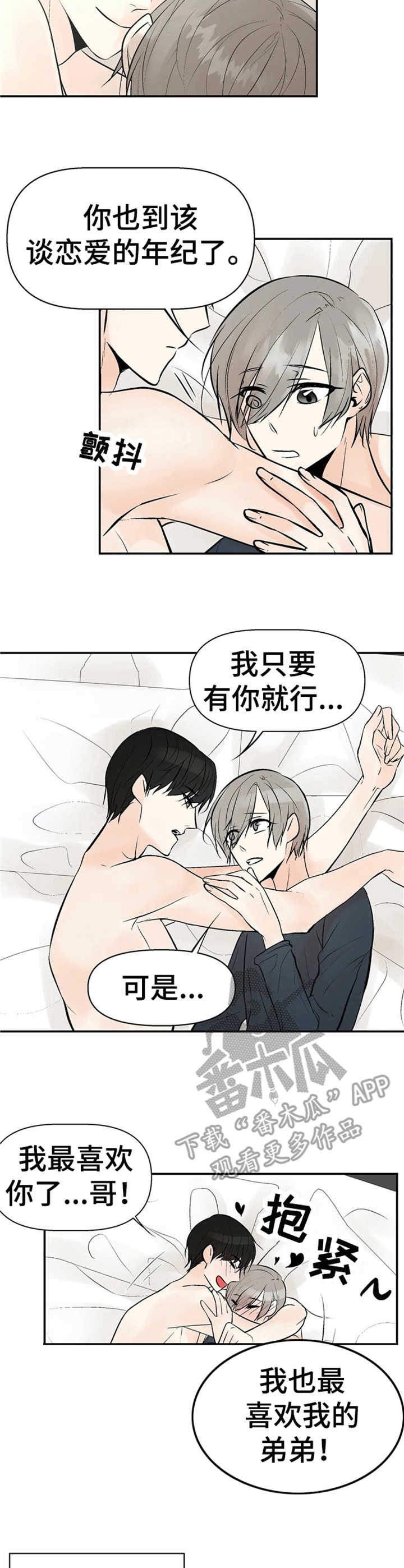 第4话：监听预览分镜