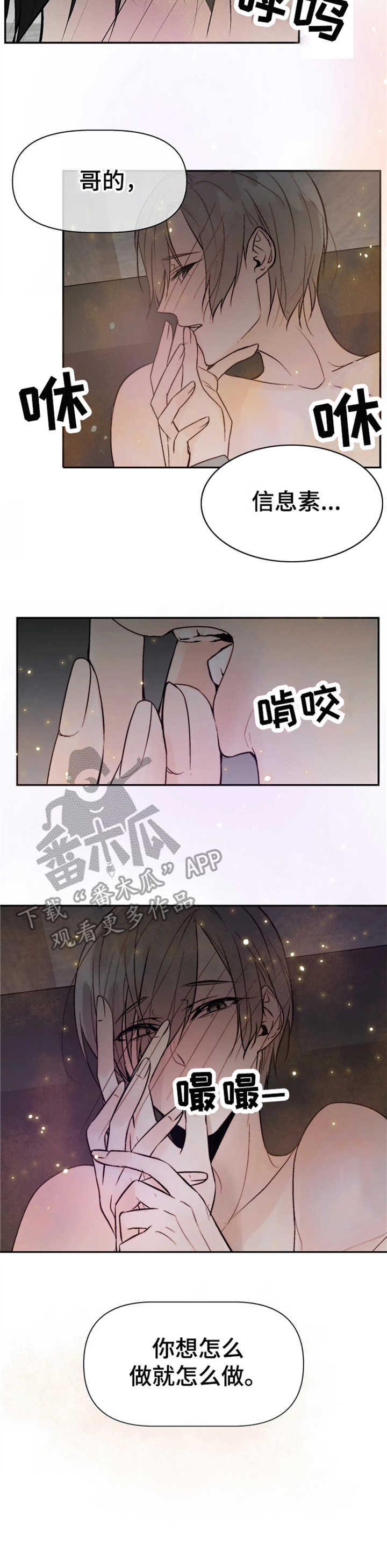 第12话：安慰预览分镜