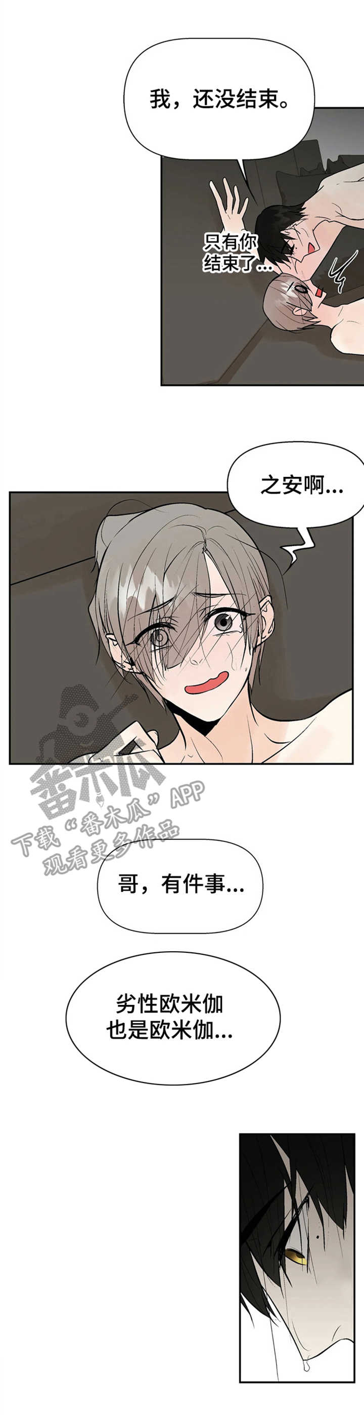 第13话：变化预览分镜