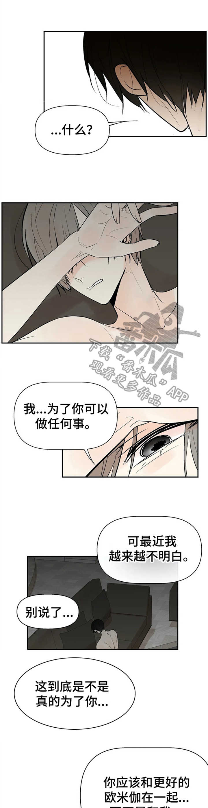 第14话：拒绝预览分镜