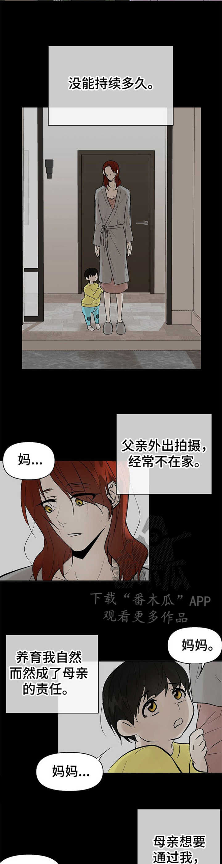 第15话：悲惨预览分镜