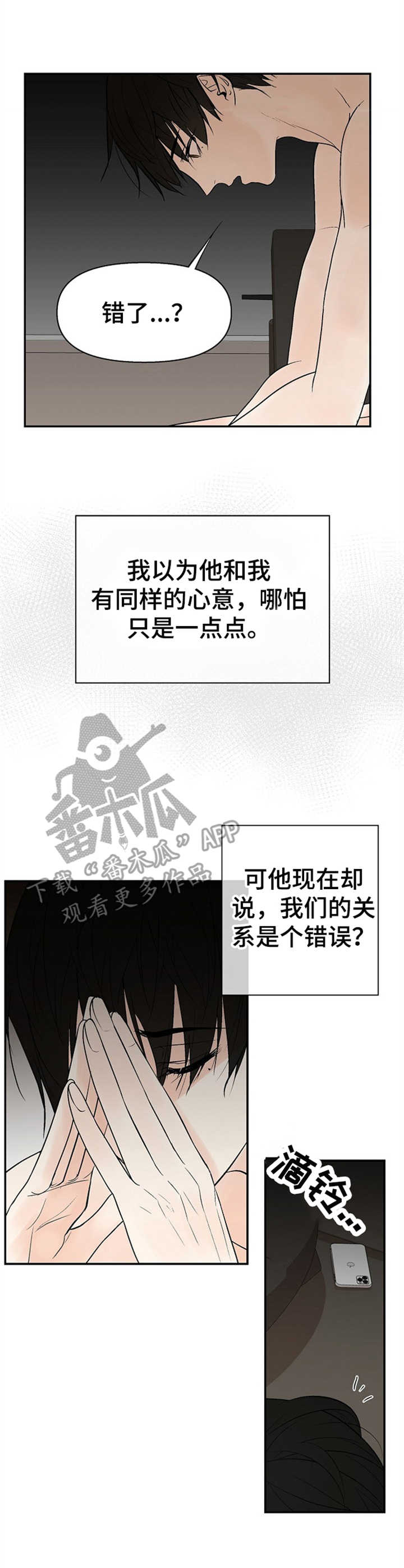 第16话：约见预览分镜
