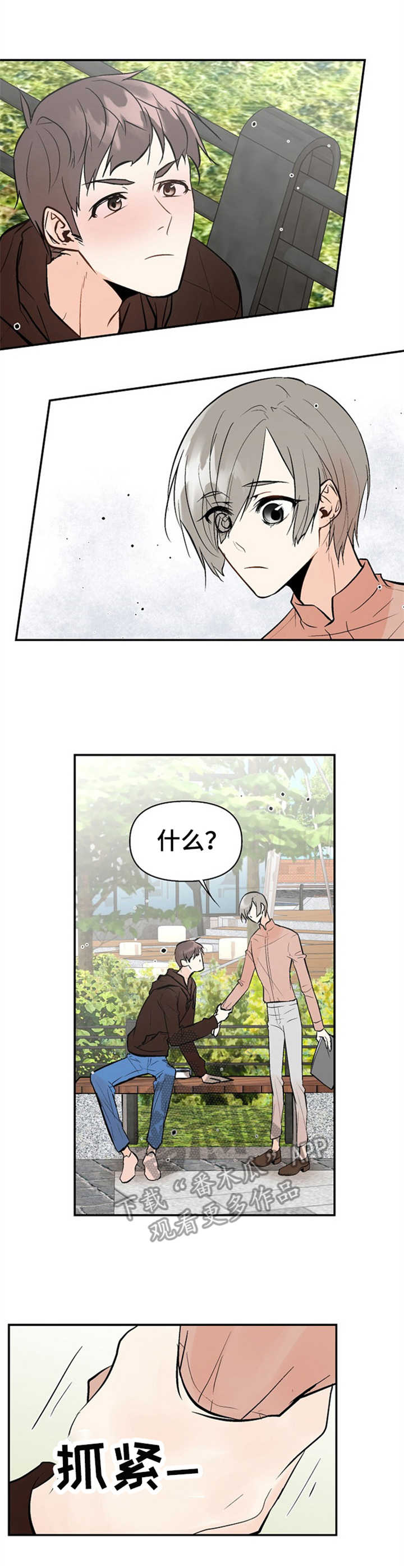 第18话：表白预览分镜