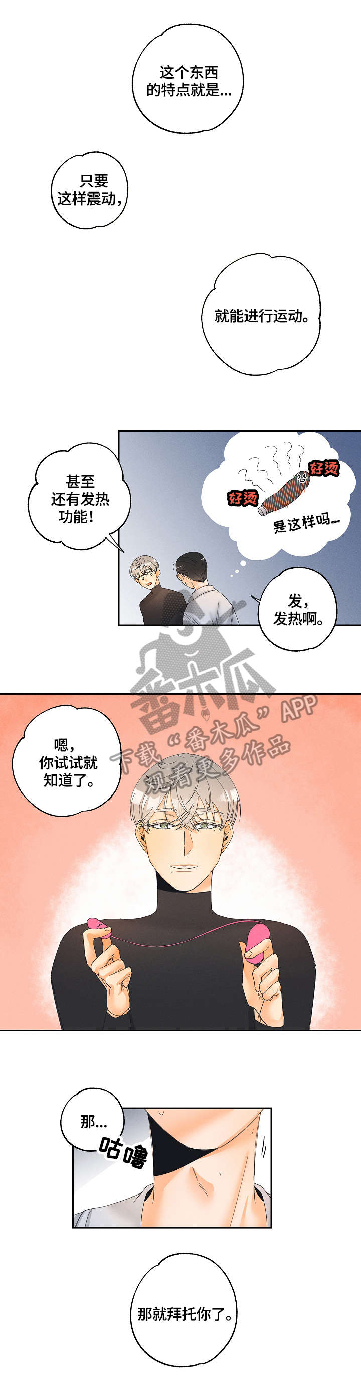 第8话：感受预览分镜