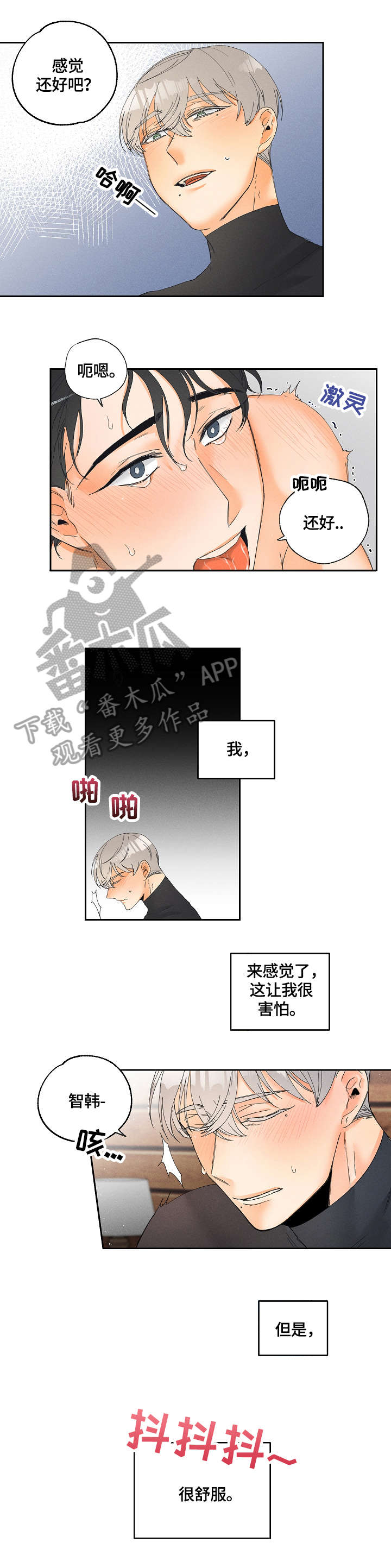 第11话：期待预览分镜