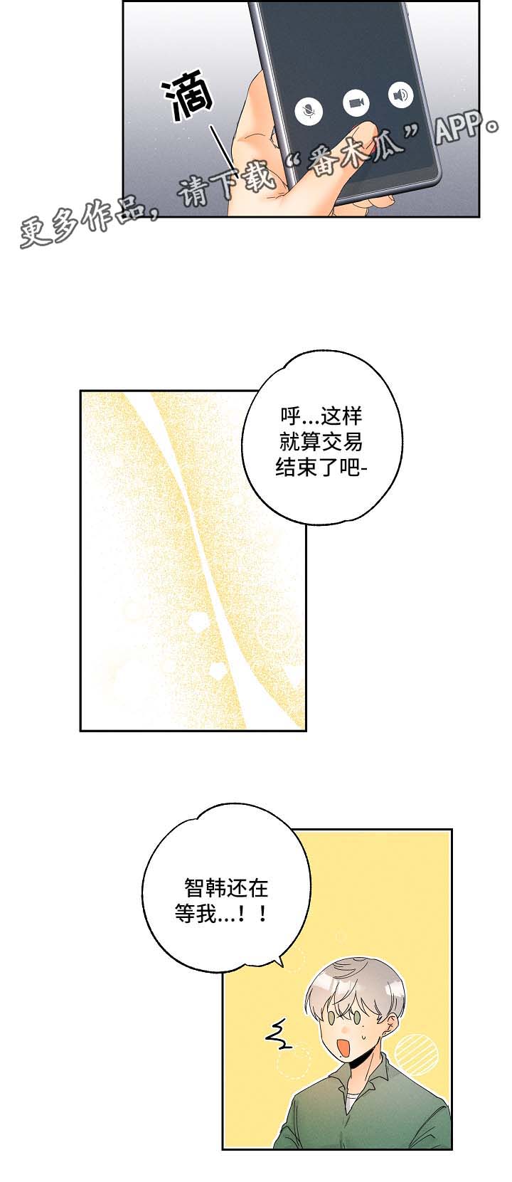 第16话：今日份道具预览分镜
