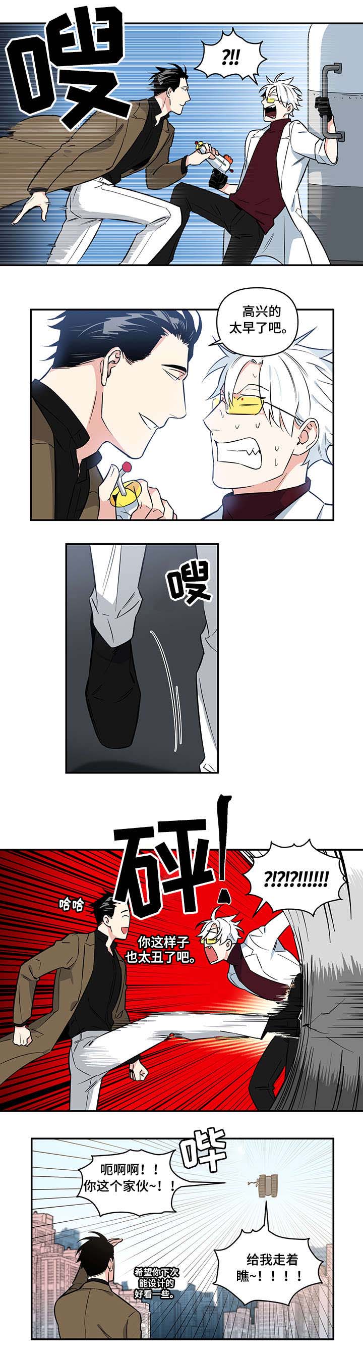第2话：秒杀预览分镜