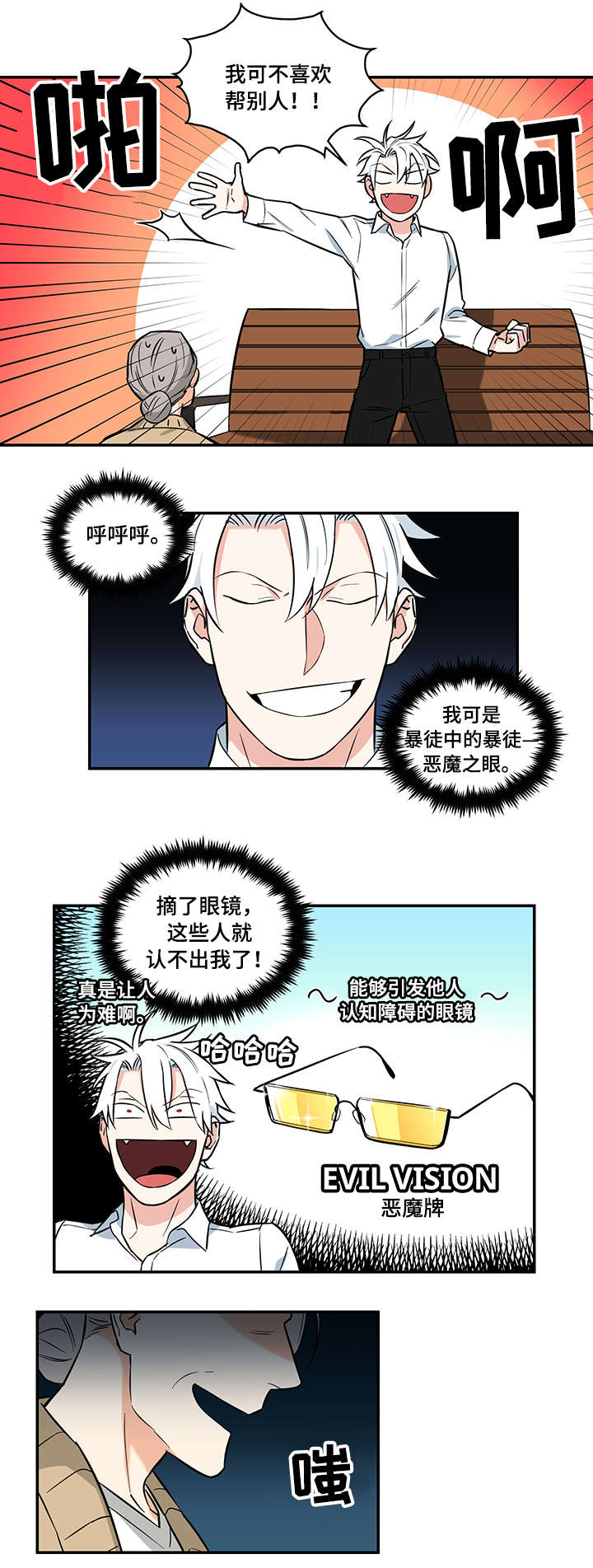 第3话：老婆婆预览分镜