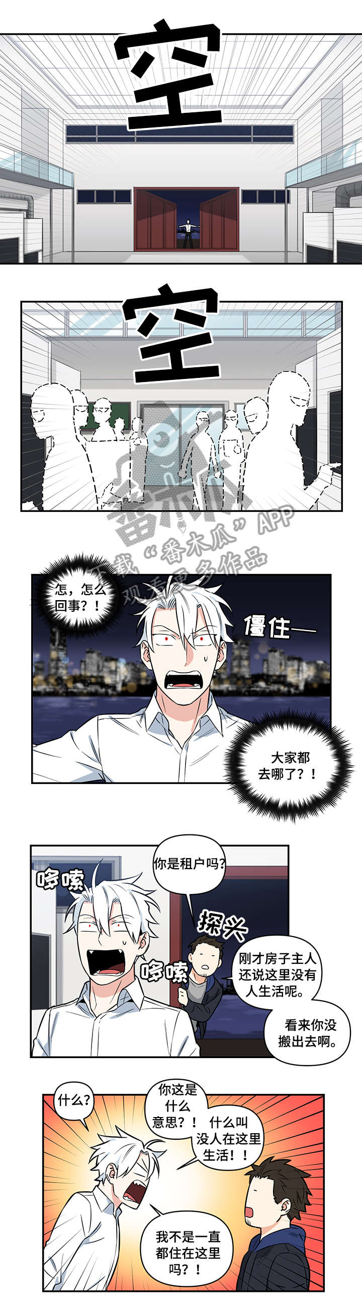 第4话：惩罚预览分镜