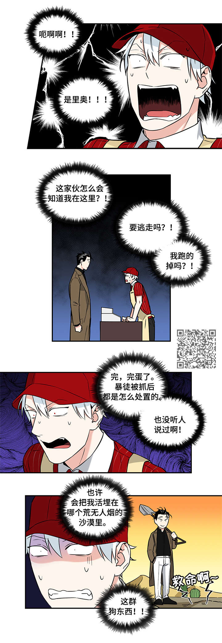 第5话：打工预览分镜