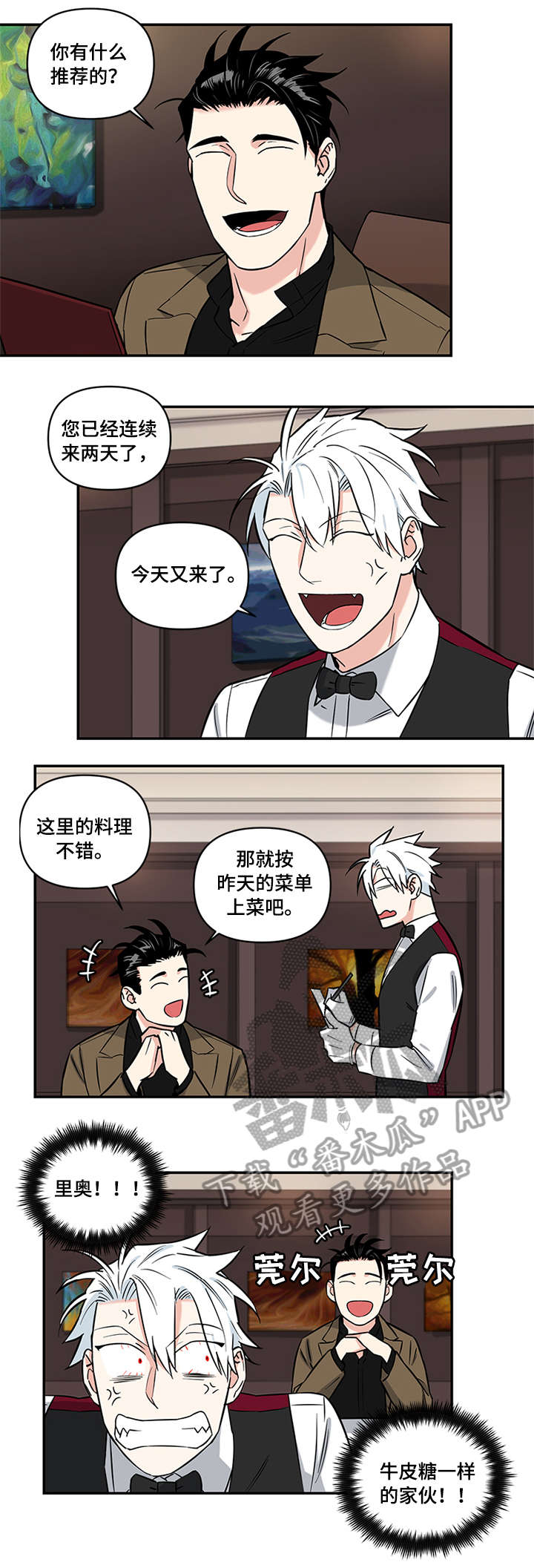 第6话：下毒预览分镜