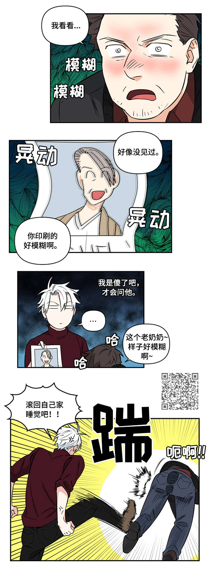 第7话：认识预览分镜