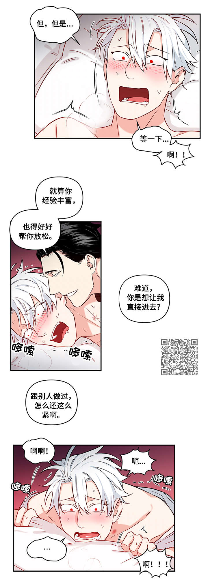 第11话：放松预览分镜