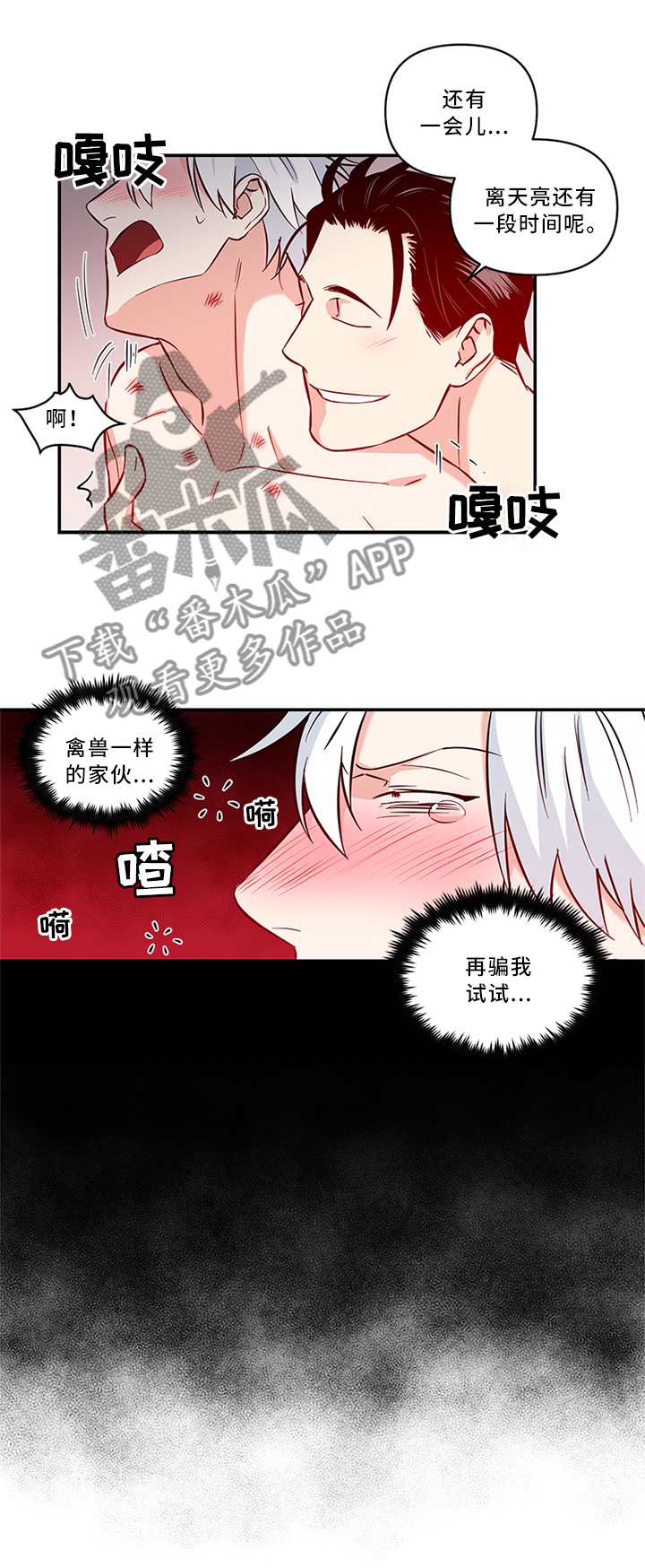第13话：终于找到了预览分镜