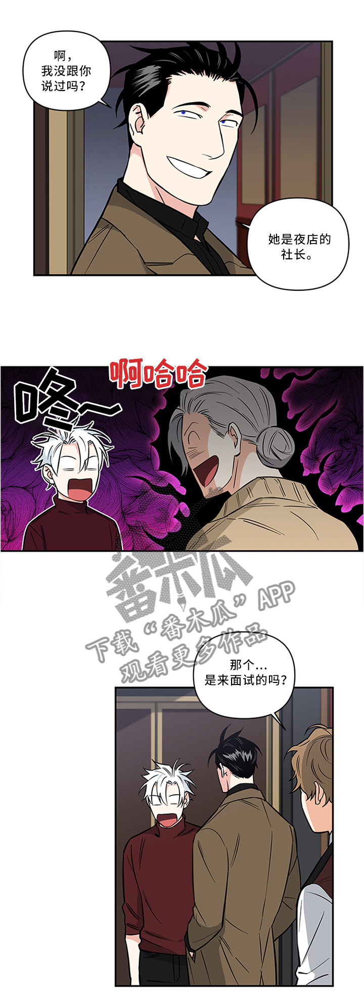 第14话：怎么样?预览分镜