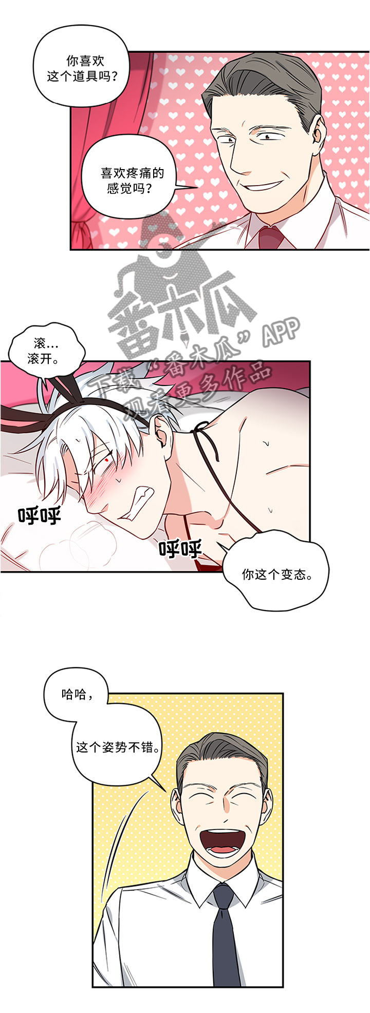 第18话：熟人预览分镜