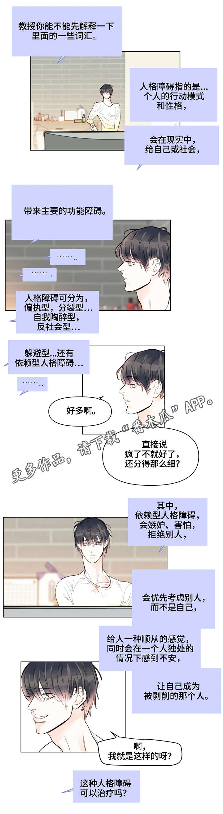 第15话：伪善预览分镜