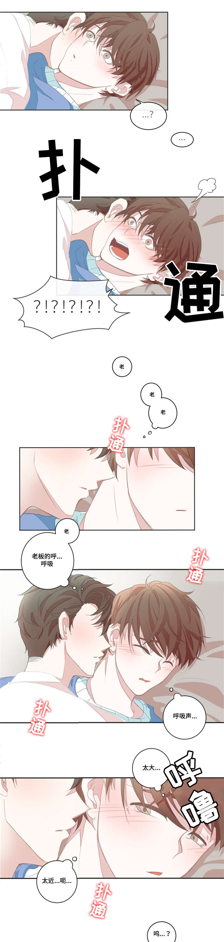 第5话：不再误会预览分镜
