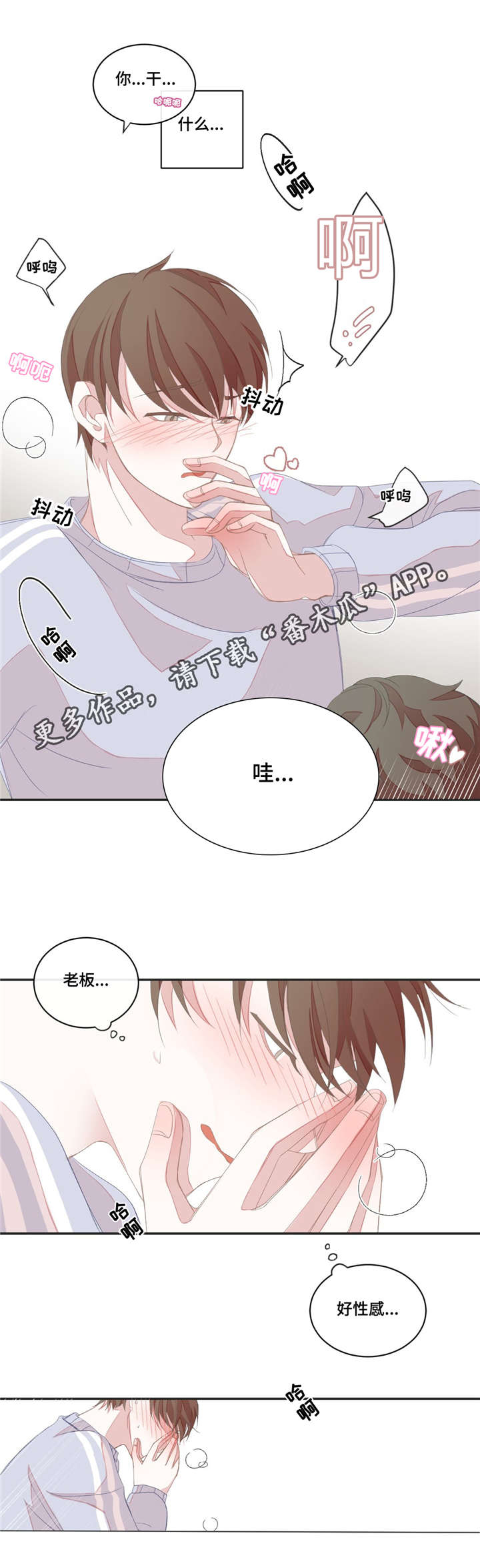 第10话：粗心大意预览分镜
