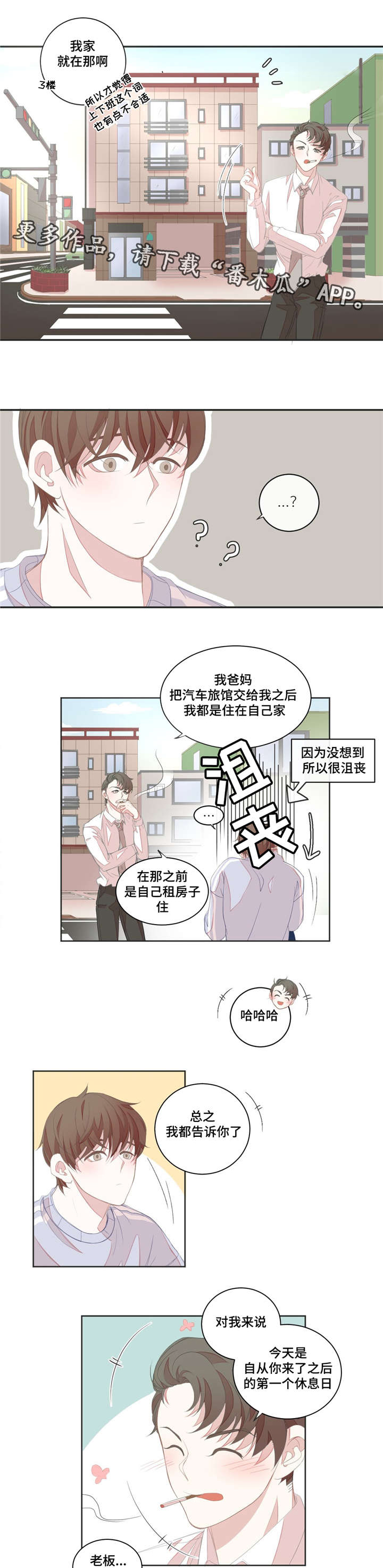 第11话：肢体接触预览分镜
