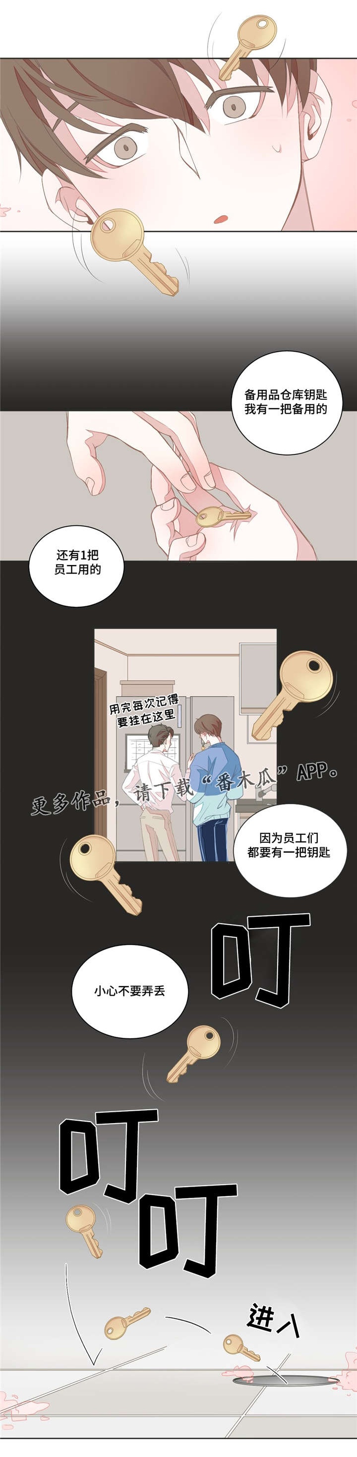 第12话：这么在意预览分镜