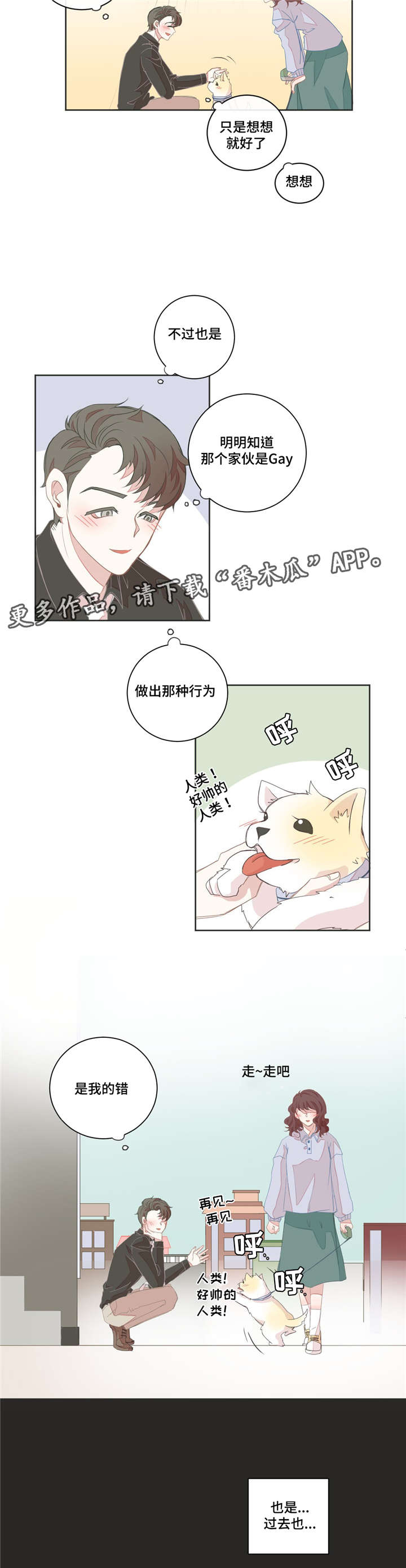 第14话：该怎么办预览分镜