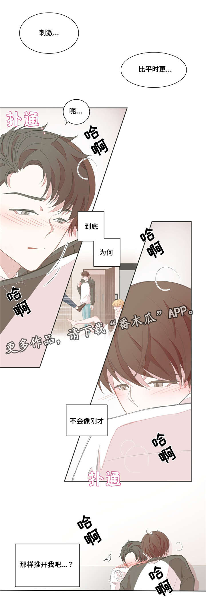 第18话：那样的话预览分镜