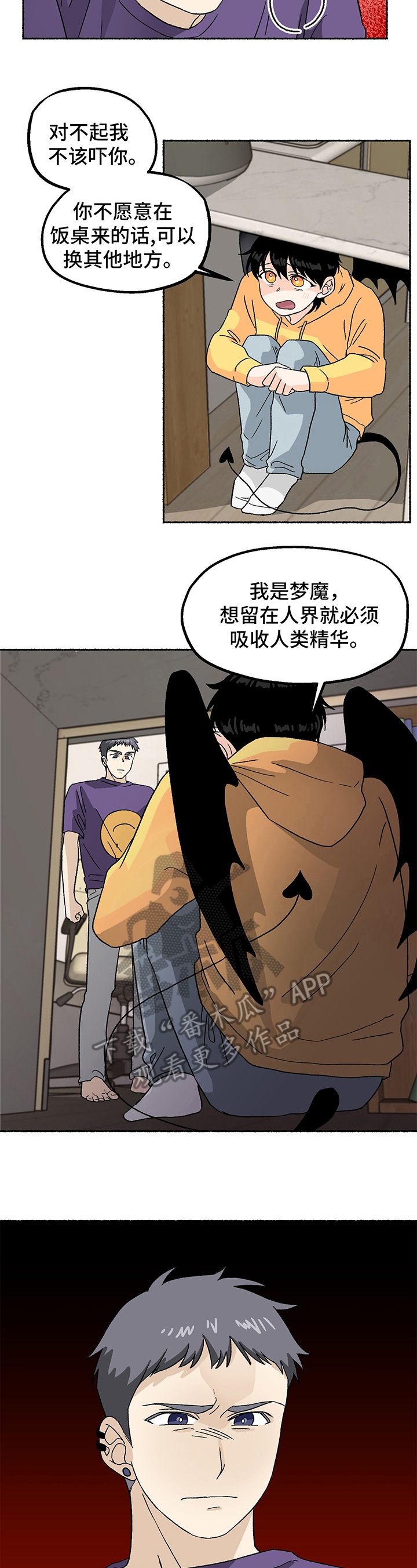 第4话：寻找预览分镜