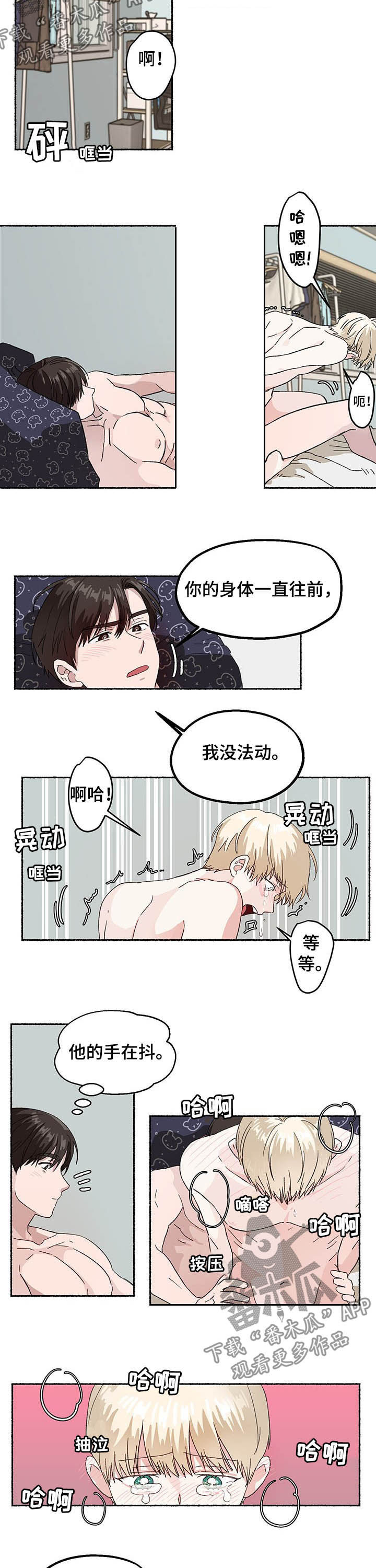 第12话：做错了什么预览分镜